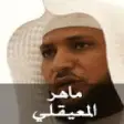 Icon of program: Holy Quran - Maher Al Mea…