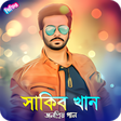 Icon of program: | Shakib Khan Movie Song