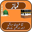 Icono de programa: Namaz ( )With Urdu Transl…