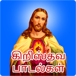 Icon of program: Tamil Christian Songs Vid…