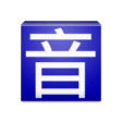 Icon of program: Pinyin Web & EPUB