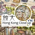 Icon of program: Hong Kong Close-up