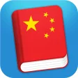 Icon of program: Learn Chinese Mandarin Ph…