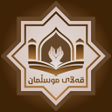 Icon of program: قەڵای موسڵمان حصن المسلم
