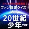 Icon of program: for 20