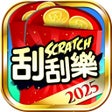 Icon of program: Lottery Scratch Off - Mah…