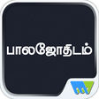 Icon of program: Balajothidam