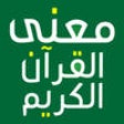 Icon of program: Quran Word Meaning