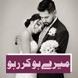 Icono de programa: Mere Ho Kar Raho--Mayeza …