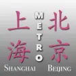 Icon of program: Shanghai Beijing Metro Ma…