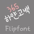 Icon of program: 365whitelove  Korean Flip…