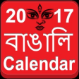 Icon of program: Bengali Calendar 2017 wit…