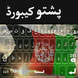 Icono de programa: Afghan flags Pashto Keybo…