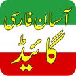 Icono de programa: Easy Farsi
