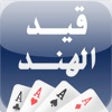 Icon of program: Hand Score