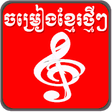 Icono de programa: Khmer Song Free Box