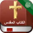 Icon of program: Arabic Holy Bible -