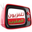 Maroc TVs icon
