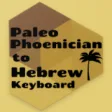 Icon of program: Paleo-Phoenician to Hebre…