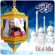 Icon of program: Eid al-Adha / Bakra-Eid M…