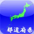 Icon of program: Japan Prefectures Free fo…
