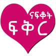 Icon of program: Ethiopian    Amharic Love…