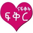 Icon of program: Ethiopian    Amharic Love…