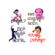 Icon of program: Kannada Stickers New Pack