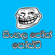 Icon of program: Sinhala Joke Posts
