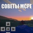 MCPE, Minecraft PE (Edition) icon