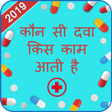 Icon of program: All Medicine Inquiry -