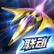 Icon of program: 雷霆战机集结
