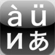 Icon of program: Character Encoding Web Ut…