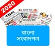 Icon of program: Bangla News - All Bangla …