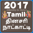 Icono de programa: Tamil Calendar 2017 for W…