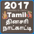 Icon of program: Tamil Calendar 2017 for W…