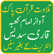 Icon of program: Sudais Quran Mp3 Full  Mp…