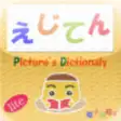 Icon of program: KBD Picture's Dictionary …