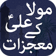 Icon of program: Mola Ali A.S Ke Mojezaat