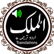 Icon of program: Surah Mulk Audio Qari Bas…