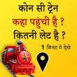 Icon of program: Indian Railway PNR & IRCT…