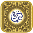 Icon of program: Surah Yaseen Read and Li…