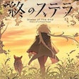 Icon of program: Stella of The End: Diary …