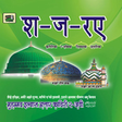 Icon of program: Shajra e Qadriya Attaria …