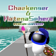 Icon of program: チャズケンジャーとハテナスフィア
