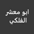 Icon of program: abu mashar al falaki
