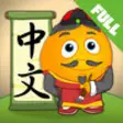 Icon of program: Fun Chinese (School Editi…