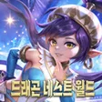 Icon of program: 드래곤네스트 월드