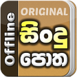 Icon of program: Sindu Potha -Sinhala Sri …