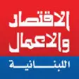 Icon of program: Al-Iktissad Wal-Aamal Al-…